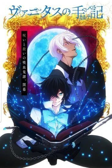 انمي Vanitas no Carte الموسم الاول الحلقة 7 السابعة