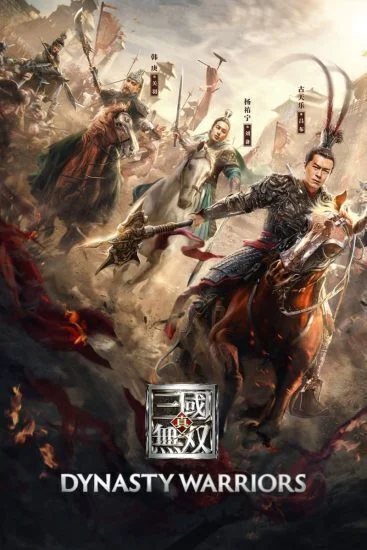 فيلم Dynasty Warriors 2021 مترجم