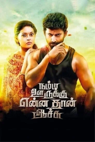فيلم Namma Oorukku Ennadhan Achu 2021 مترجم