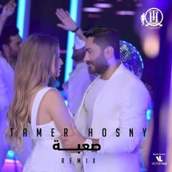 اغنية تامر حسني صعبة ريمكس شرقي mp3