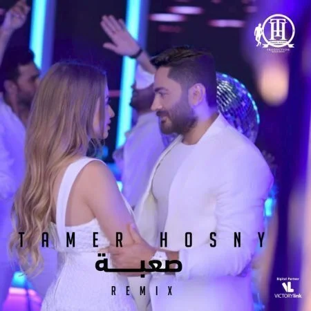 اغنية تامر حسني صعبة ريمكس شرقي mp3