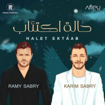 اغنية رامي صبري وكريم صبري – حالة اكتئاب mp3