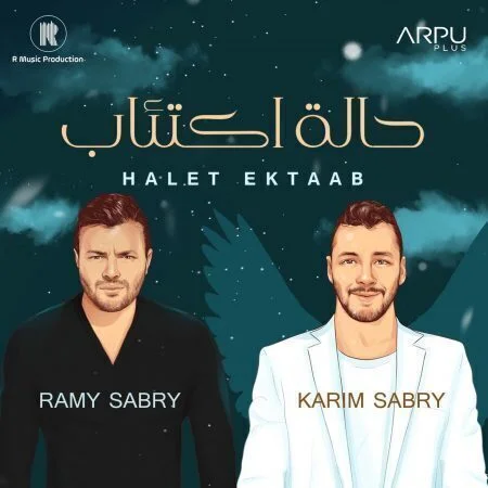 اغنية رامي صبري وكريم صبري - حالة اكتئاب mp3