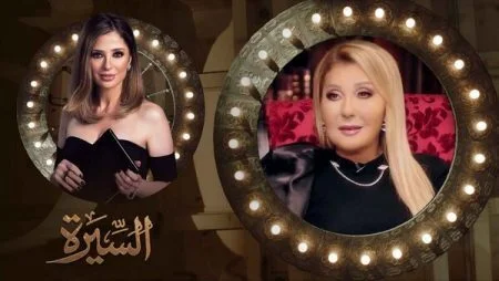 برنامج السيرة الحلقة 17 السابعة عشر نادية الجندي