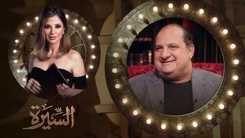 برنامج السيرة الحلقة 16 السادسة عشر خالد الصاوي