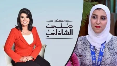 برنامج معكم مني الشاذلي - حلقة جيانا فاروق