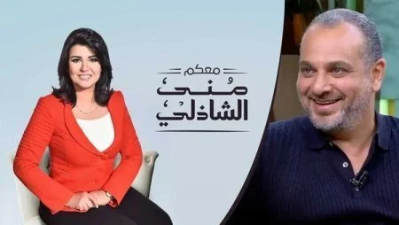 برنامج معكم مني الشاذلي - حلقة تامر محسن