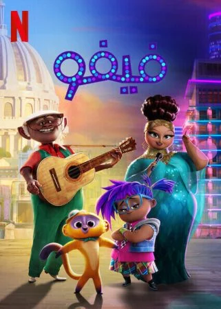 فيلم Vivo 2021 مدبلج