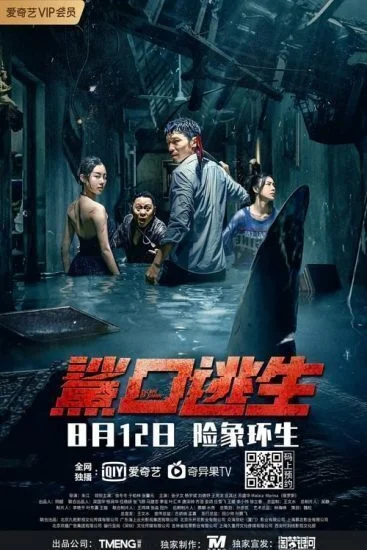 فيلم Escape from the Shark's Mouth 2021 مترجم