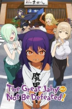 انمي Jahy-sama wa Kujikenai! الموسم الاول الحلقة 10 العاشرة