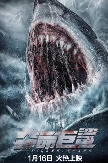 فيلم Killer Shark 2021 مترجم