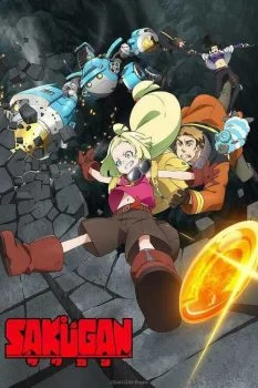 انمي Sakugan الموسم الاول الحلقة 7 السابعة مترجمة