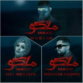 اغنية النوايا mp3
