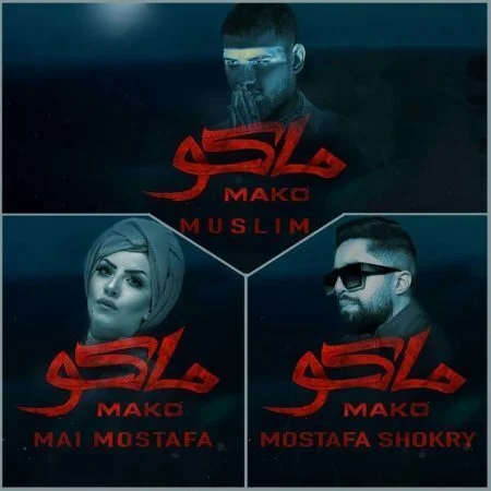 اغنية النوايا mp3
