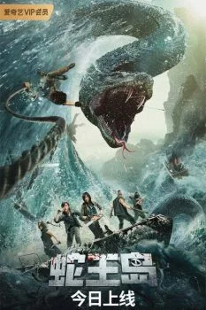 فيلم King Serpent Island 2021 مترجم