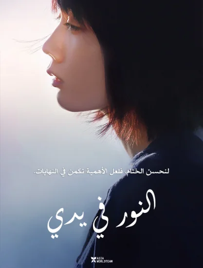 فيلم Mio on the Shore 2019 مترجم