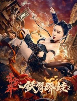 فيلم The Queen of Kung Fu 2 (2021) مترجم