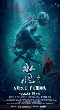 فيلم Water Monster 2021 مترجم