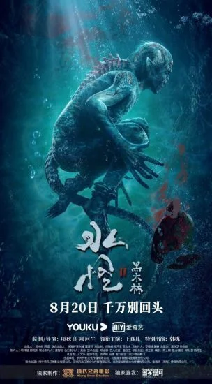 فيلم Water Monster 2021 مترجم