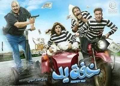مسلسل خفة يد الحلقة 11 الحادية عشر