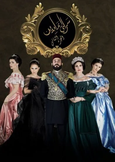 مسلسل سرايا عابدين الموسم الثاني الحلقة 4 الرابعة