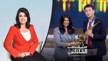 برنامج معكم مني الشاذلي - حلقة سفير كوريا الجنوبية