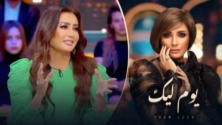 برنامج يوم ليك - حلقة لطيفة الجزء الاول