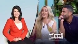 برنامج معكم مني الشاذلي – حلقة هنا الزاهد ومحمد كيلاني