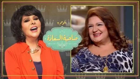 برنامج صاحبة السعادة - حلقة ميمي جمال