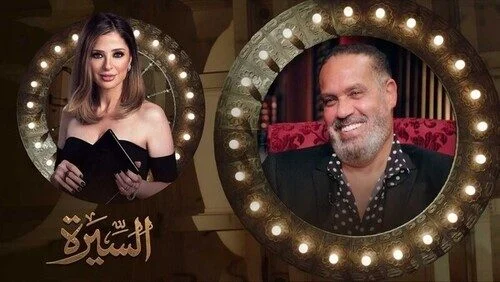 برنامج السيرة الموسم الثاني – حلقة جمال العدل