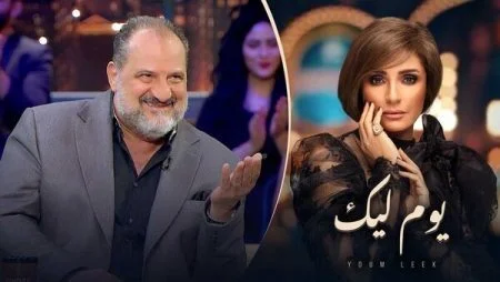 برنامج يوم ليك - حلقة خالد الصاوي