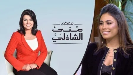 برنامج معكم مني الشاذلي - حلقة هاجر احمد