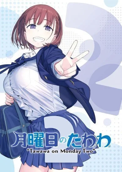 انمي Getsuyoubi no Tawawa الموسم الثاني الحلقة 11 الحادية عشر مترجمة