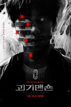 فيلم Ghost Mansion 2021 مترجم