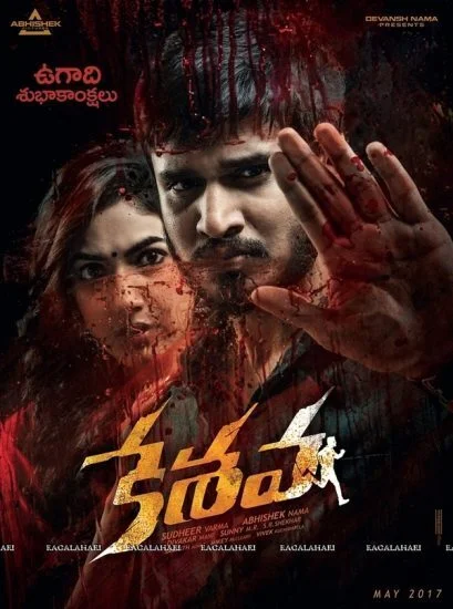 فيلم Keshava 2017 مترجم