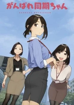 انمي Ganbare Douki-chan الموسم الاول الحلقة 11 الحادية عشر مترجمة