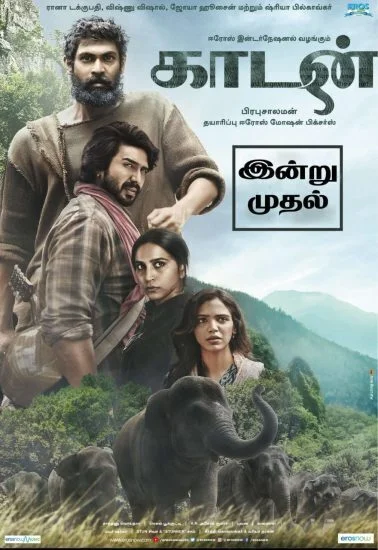 فيلم Haathi Mere Saathi 2021 مترجم