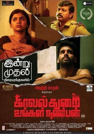 فيلم Kavalthurai Ungal Nanban 2020 مترجم