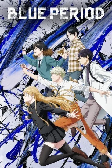 انمي Blue Period الموسم الاول الحلقة 1 الاولي