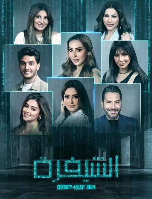 برنامج الشيفرة