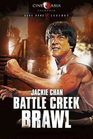 فيلم Battle Creek Brawl 1980 مترجم