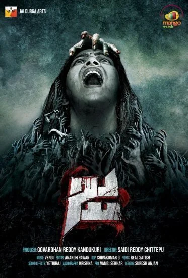 فيلم Ja (2021) مترجم