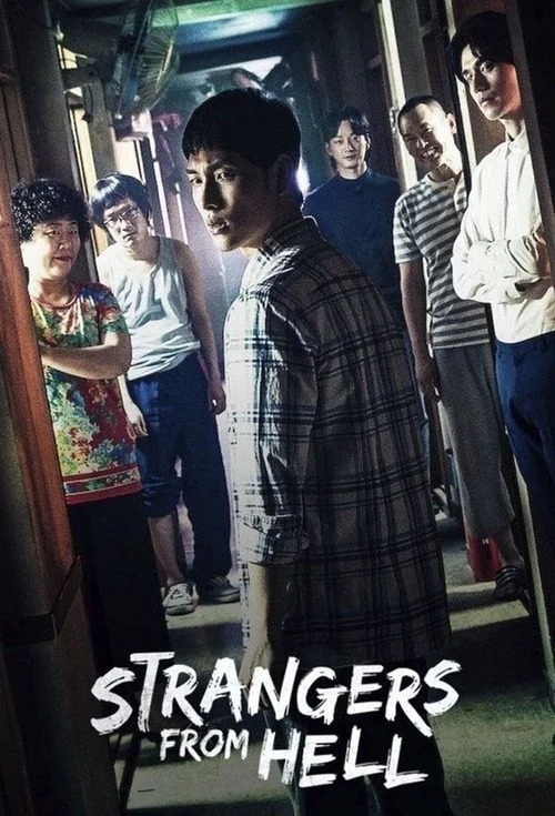 مسلسل Strangers From Hell الموسم الاول مترجم