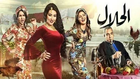 مسلسل الحلال الحلقة 20 العشرون