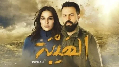 مسلسل الهيبة الموسم الاول الحلقة 6 السادسة
