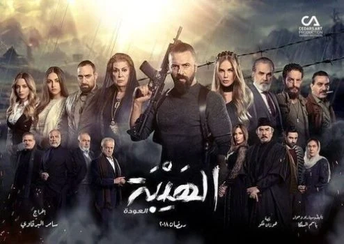 مسلسل الهيبة الموسم الثاني الحلقة 12 الثانية عشر