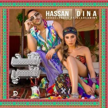 اغنية حسن ابو الروس ودينا الشربيني – فلتت مني mp3