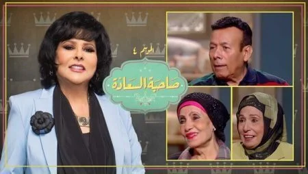 برنامج صاحبة السعادة - حلقة احمد ماهر وامل ابراهيم ورجاء حسين