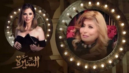 برنامج السيرة الموسم الثاني - حلقة سهير رمزي