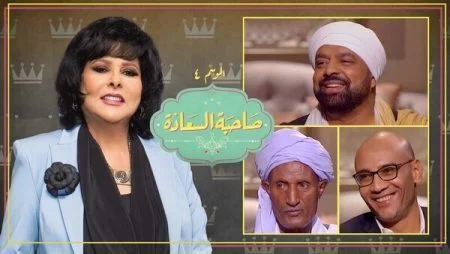 برنامج صاحبة السعادة - حلقة اهل الصعيد الجزء الثاني